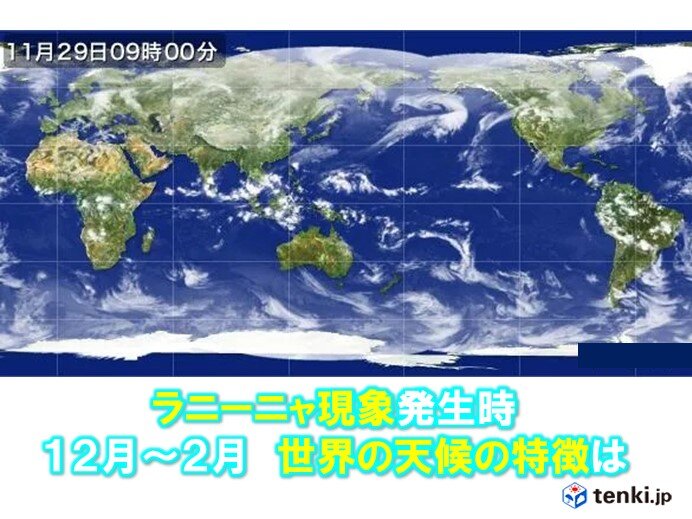 10月～11月はインドで大雨　ラニーニャ現象の12月～2月　世界の天候の特徴