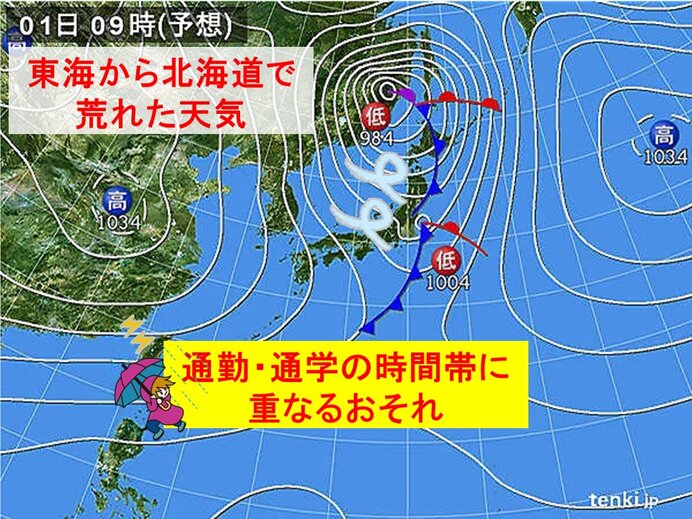 あさって12月スタート　東海から北海道を中心に荒れた天気