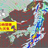 あすの関東　通勤・通学の時間帯は荒れた天気　午後は気温の変化に注意