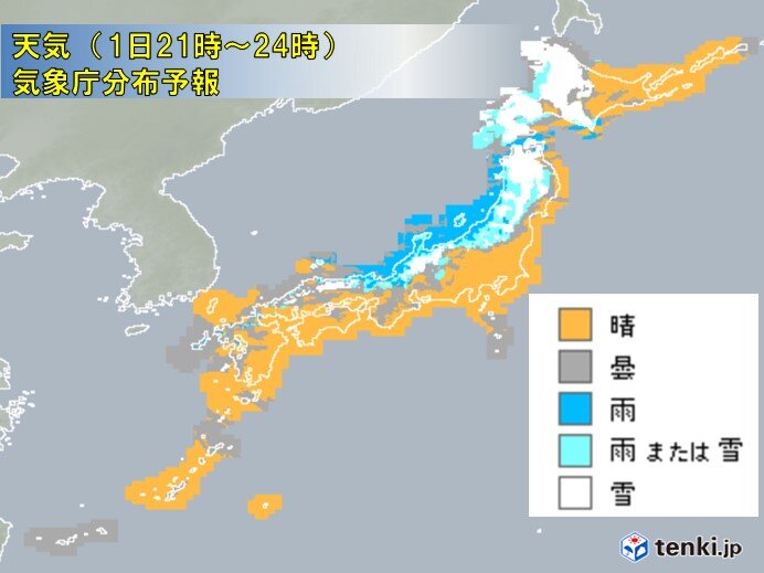1日　低気圧が急速に発達　暴風警戒　前線通過で雨　次第に寒気流入　日本海側は雪に_画像