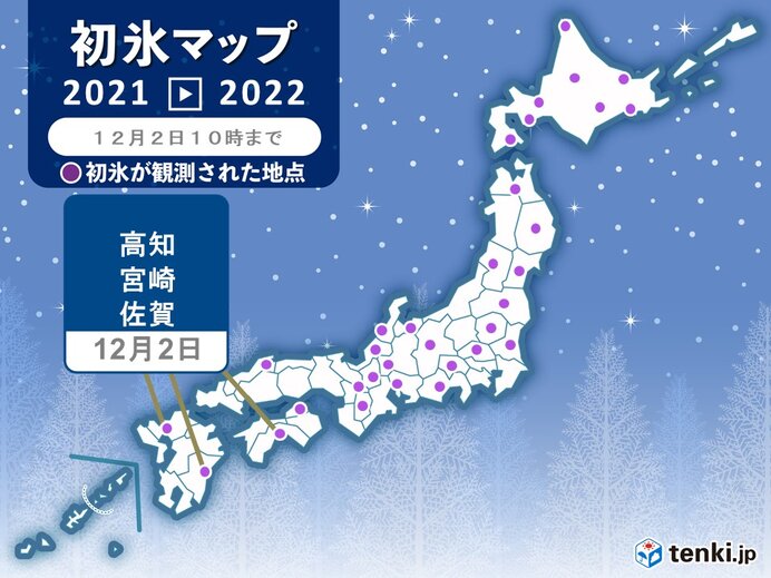 仙台で初雪　高知と宮崎で初霜・初氷　佐賀で初氷を観測　冬の便りが続々と_画像