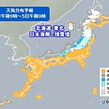 あす5日朝にかけて北日本で積雪増　北陸は大雨　来週は各地で気温上昇