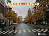 関西　雨のあとは秋に逆戻り