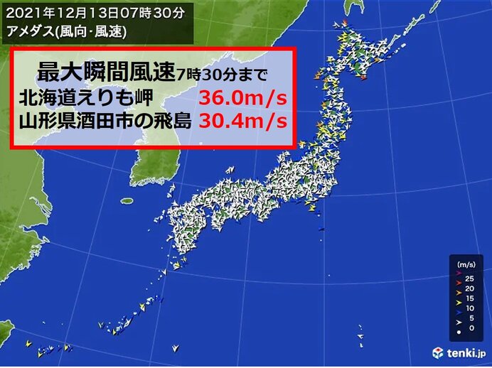 新潟で初雪　北海道や東北は最大瞬間風速30メートル超