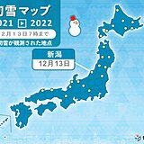 新潟で初雪　日本海側は最大瞬間風速30メートル超　日中も「冬の嵐」に警戒