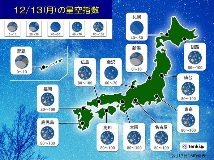 太平洋側を中心に晴れる