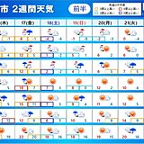 2週間天気　今週末は大雪に警戒　年末にかけて厳しい寒さが続く