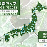 東京でも初霜　平年より8日早い観測