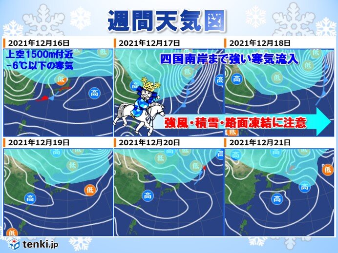 四国 あす午後は雨 17日から18日にかけては今季一番の強い寒気 雪への備えを 気象予報士 川越 絵里子 21年12月15日 日本気象協会 Tenki Jp