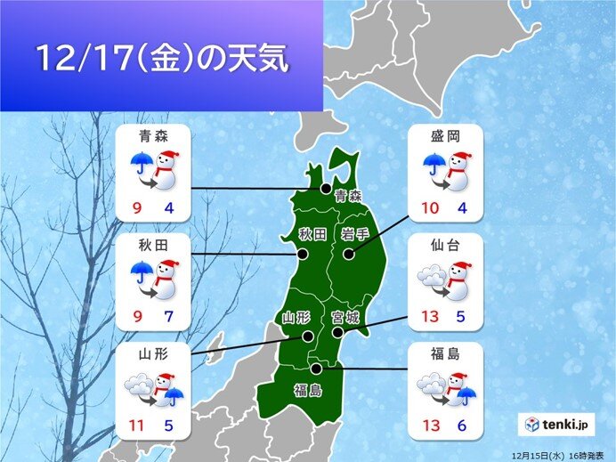 17日(金)　雨のち雪　夜は大雪やふぶき、積雪による交通障害に注意