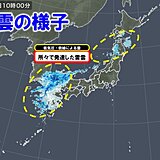 九州など雨が降り始めた所も　午後は局地的に「バケツをひっくり返したような雨」