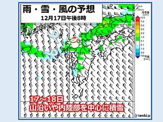 九州　16日局地的に激しい雨　17日～18日は山沿い中心に平野部も積雪のおそれ