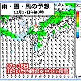 九州　16日局地的に激しい雨　17日～18日は山沿い中心に平野部も積雪のおそれ