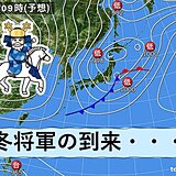 関西　あす17日からあさって18日は北部を中心に雪　風も強まって大荒れの天気に