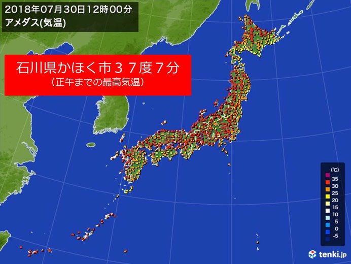 きょうも日本海側が暑い　35度超え続々