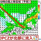 関西　JPCZの影響で18日(土)にかけて北部は大雪　市街地も積もる所あり
