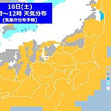 あす18日の関東甲信　平地は晴れるが北風強い　山沿いは雪　峠越えの車は冬の装備を