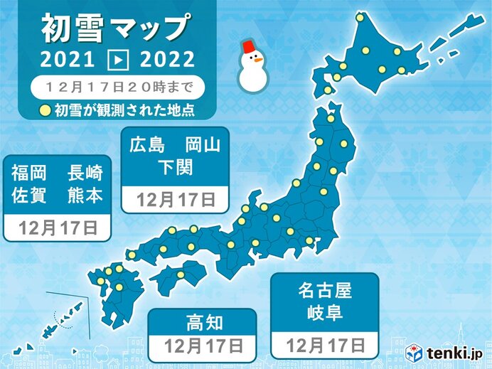 初雪ラッシュが続く 名古屋 岐阜 高知で初雪 気象予報士 日直主任 21年12月17日 日本気象協会 Tenki Jp