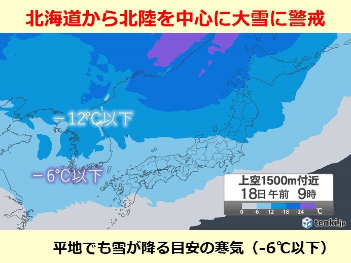 日本海側で積雪が急増　大雪や暴風雪に警戒を