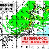 きょう18日　日本海側は大雪・暴風雪に警戒　ピークは夕方まで　太平洋側でも積雪に