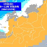 あす19日の関東甲信　平地は広く晴れ　山沿いは大雪のピーク過ぎるが所々に雪雲