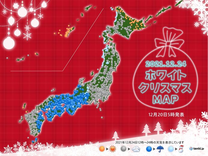 24日と25日の天気　ホワイトクリスマスになる所は?