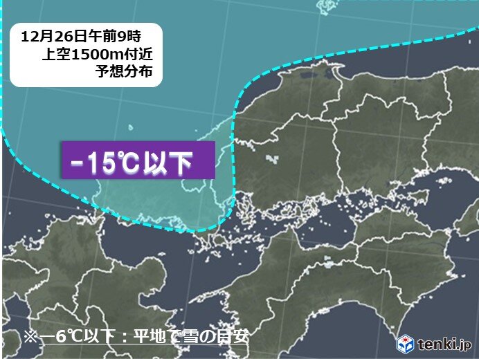 26日　今季一番の寒気が流れ込む