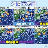 年末寒波襲来　25日～27日は大雪警戒　鹿児島も雪予想　雪に慣れない地域の注意点