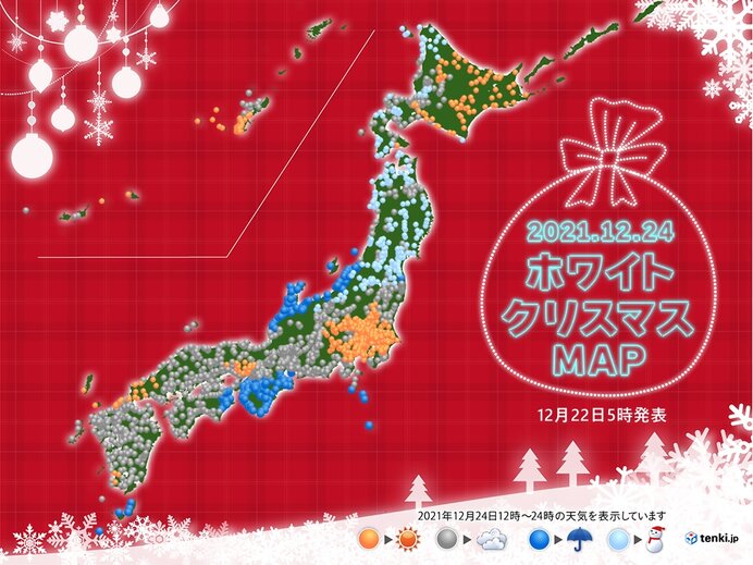 クリスマスイブの天気 北海道の日本海側や東北は雪に 北陸や紀伊半島など所々で雨 気象予報士 日直主任 21年12月22日 日本気象協会 Tenki Jp