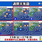 東北　クリスマス頃から暴風雪や大雪の恐れ　先週末より雪の降り方強まる可能性も