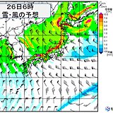 25日～27日「年末寒波」襲来　大雪による交通障害に警戒　太平洋側でも積雪・極寒