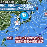 九州　2週間天気　クリスマスから年末年始にかけての天気は