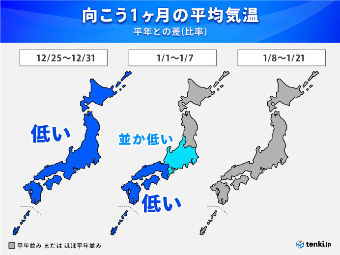 日本海側は来週にかけて大雪に警戒 年明けも西日本中心に厳しい寒さ 1か月予報 気象予報士 田中 正史 21年12月23日 日本気象協会 Tenki Jp