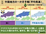 中国地方1か月予報　クリスマスから今季一番の寒波襲来　新年も寒さの厳しい日が多い