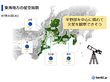 火星大接近　東海地方は観測条件良好