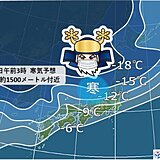 冬将軍　北陸襲来!　強烈寒波とJPCZの合わせ技　大雪の方程式成立か?