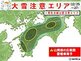 四国地方　週末から来週初めは大雪に要注意　強風と厳しい寒さにも