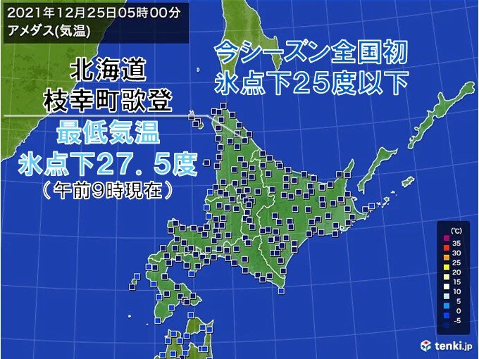 北海道枝幸町歌登で最低気温氷点下27.5度　今シーズン全国初　氷点下25度以下