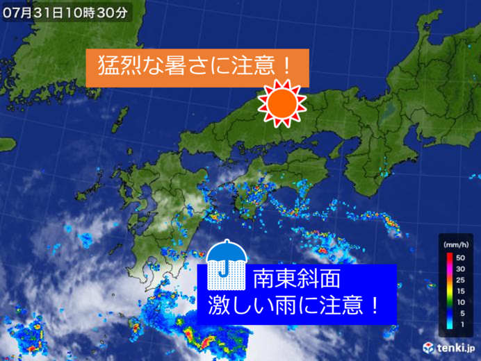 31日　西日本・東海エリアの天気と注意点