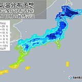あす27日の朝　冷え込み強まる　東京都心も氷点下の予想