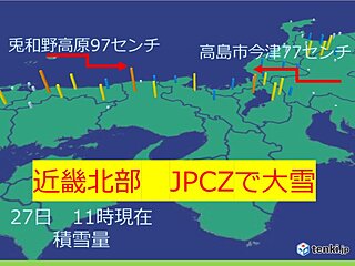 関西　JPCZによる大雪　彦根で観測史上1位の降雪　今夜にかけて引き続き警戒を!