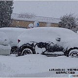 北海道や東北、北陸の大雪　ピークは昼前まで　太平洋側でも積雪増加　なだれに注意