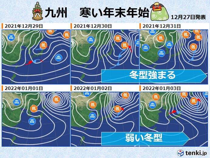 九州 年末年始の天気 次の寒気の流れ込みは?(気象予報士 山口 久美子 2021年12月28日) - 日本気象協会 tenki.jp