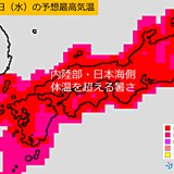 1日　西日本・東海エリアの天気と注意点