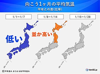 1か月予報　最新の資料で変更が　1月1週目は北・東・西日本で極寒　日本海側は大雪