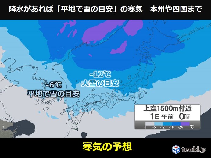 1日にかけて強烈寒波　北陸は24時間予想降雪量90センチ　太平洋側でも大雪の所も