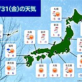 31日(金)　日本海側は大雪・猛吹雪に警戒　太平洋側も積雪　寒さが厳しい年越しに