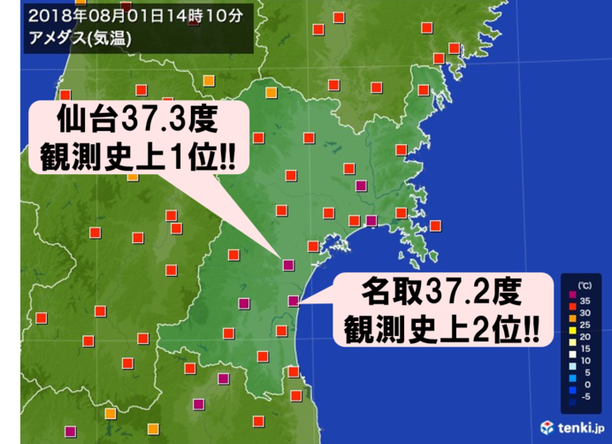 土用のうし 記録的な猛暑 東北 日直予報士 18年08月01日 日本気象協会 Tenki Jp