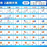 2週間天気　寒中らしい寒さ　あす6日　西日本で大雪の所も