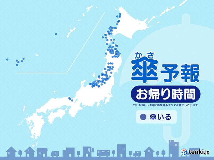 7日　お帰り時間の傘予報　日本海側は雪　関東などでも路面凍結に注意